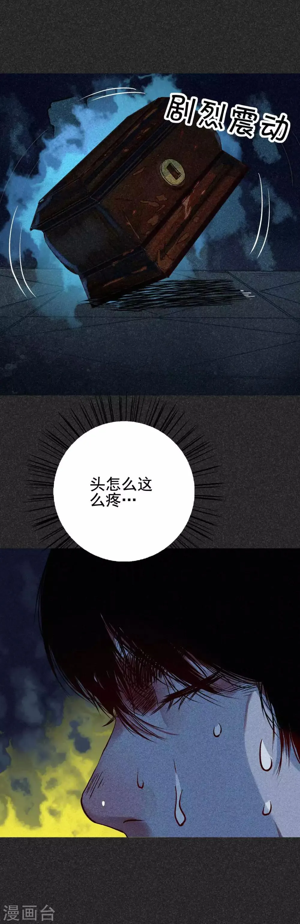 第32话2 自制阴牌 第14页