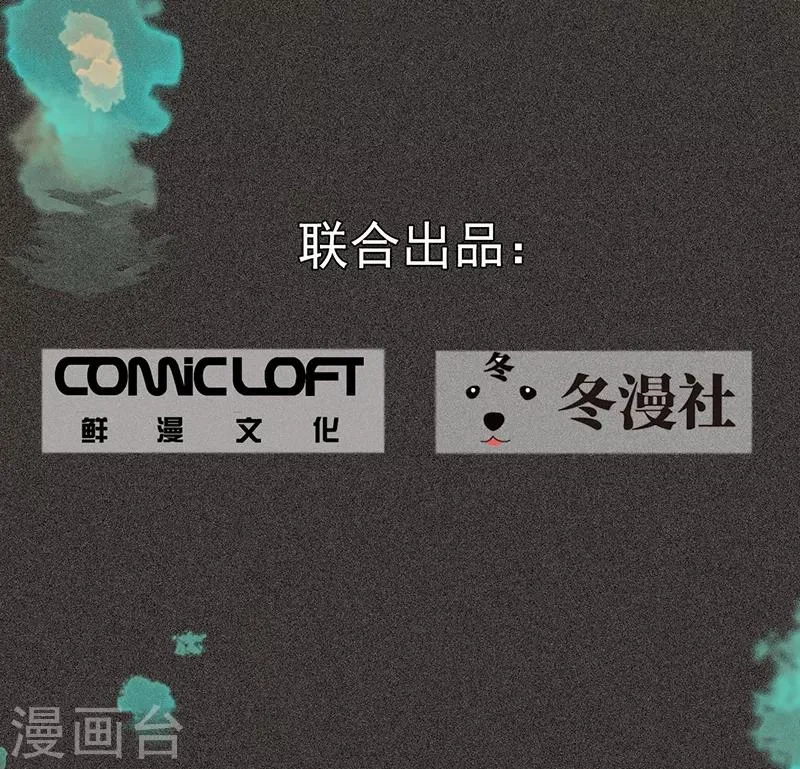 第33话 人咬狗 第3页