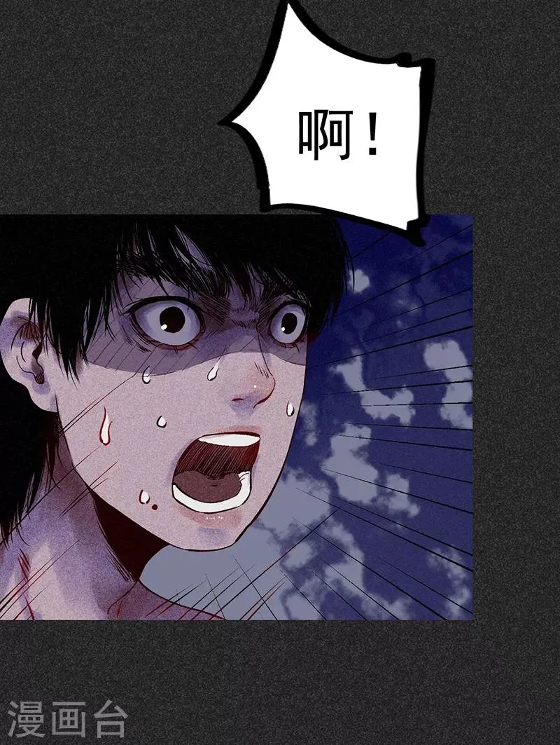 第33话 人咬狗 第4页
