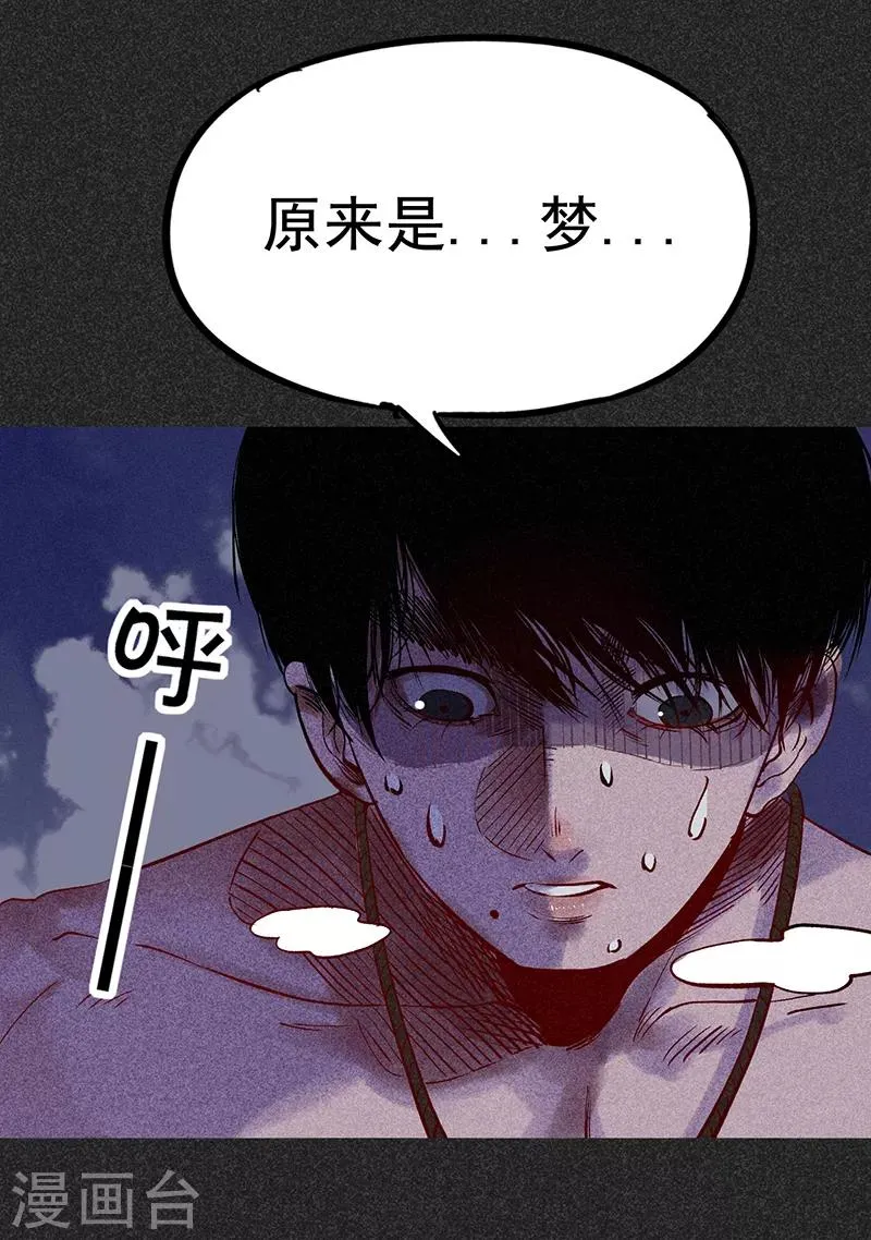 第33话 人咬狗 第6页