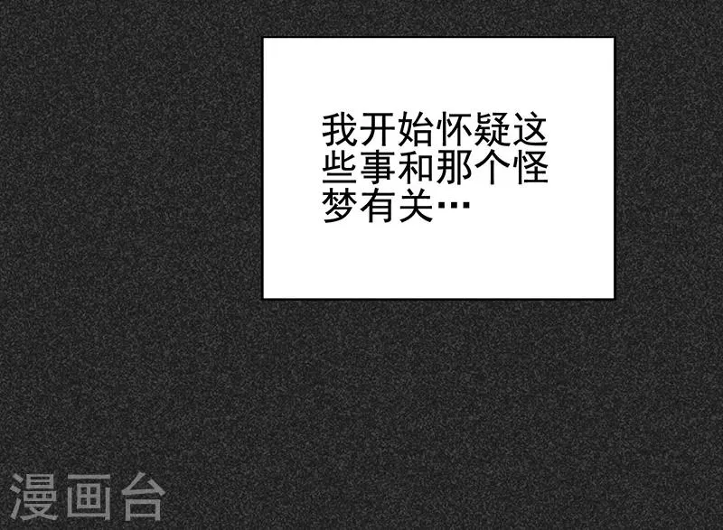 第33话 人咬狗 第12页