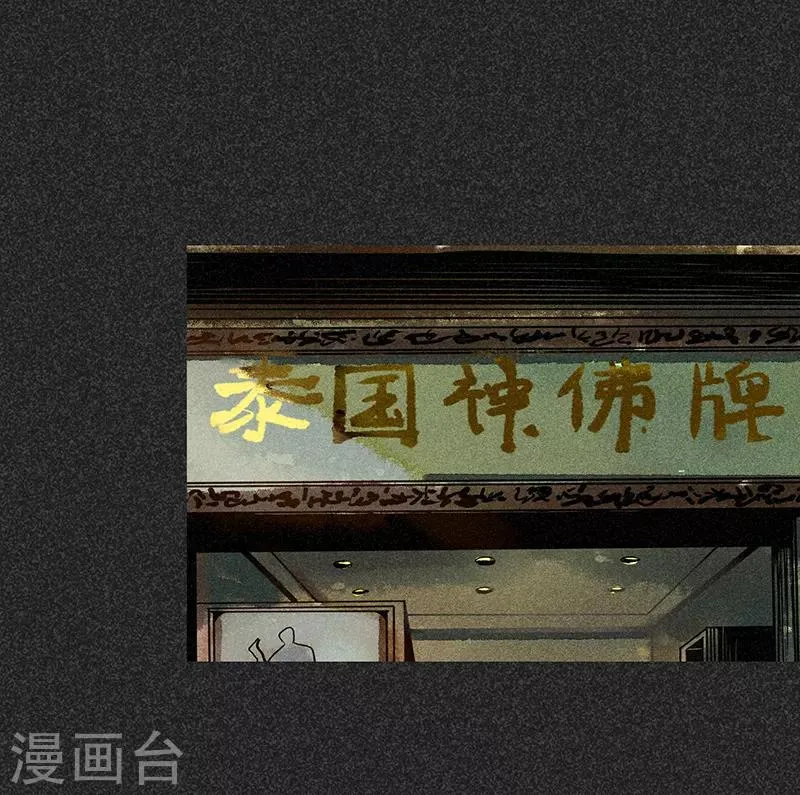 第33话 人咬狗 第13页