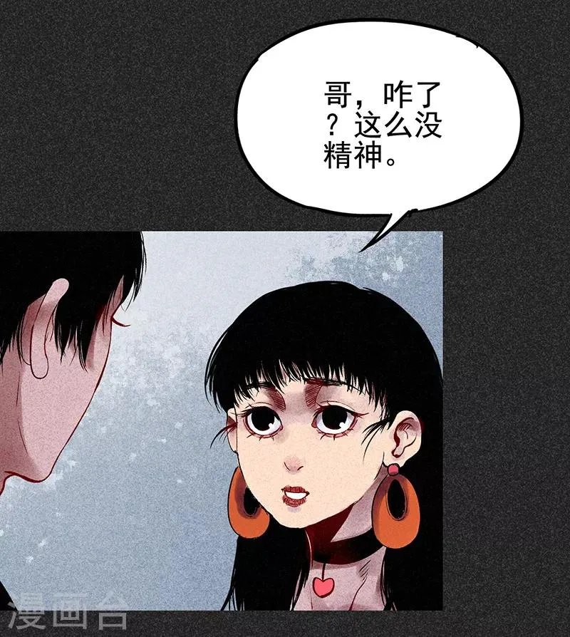 第33话 人咬狗 第16页