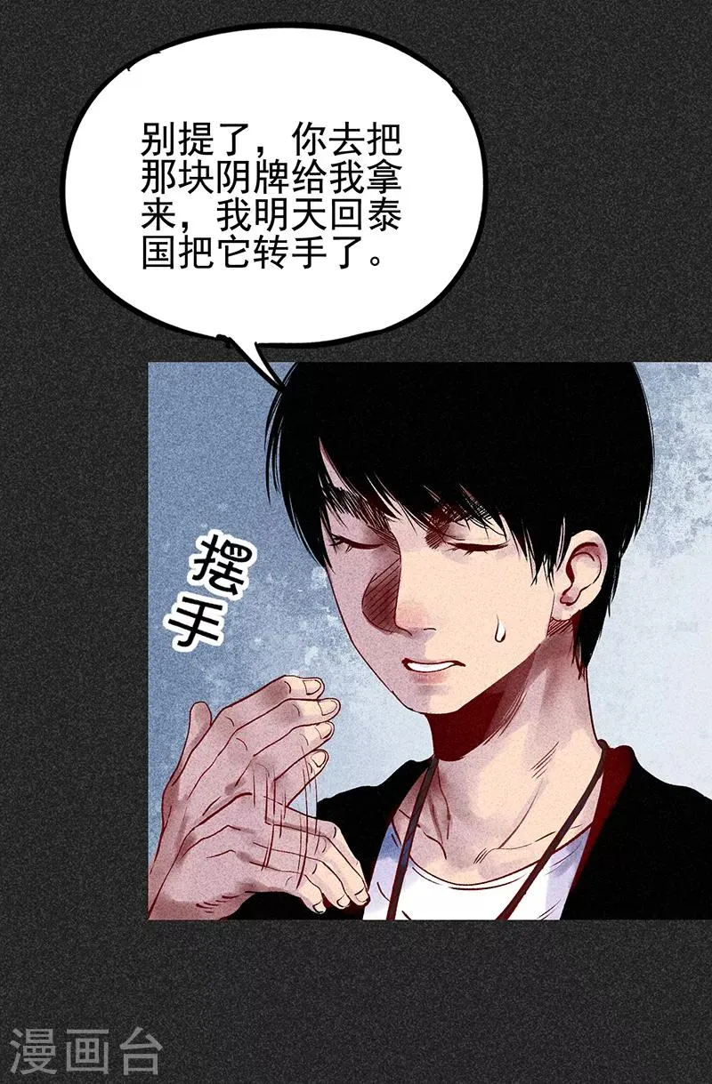第33话 人咬狗 第17页