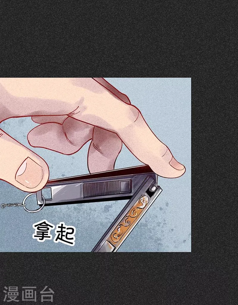 第33话 人咬狗 第19页