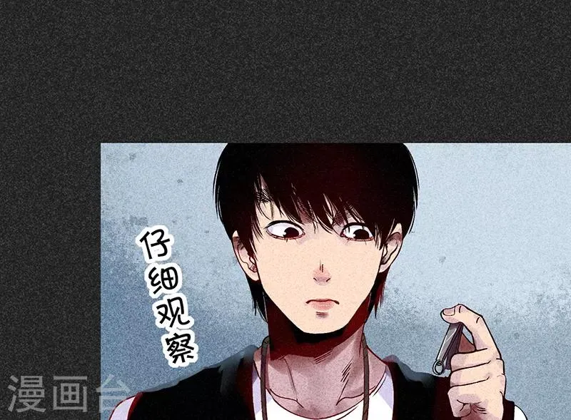 第33话 人咬狗 第20页