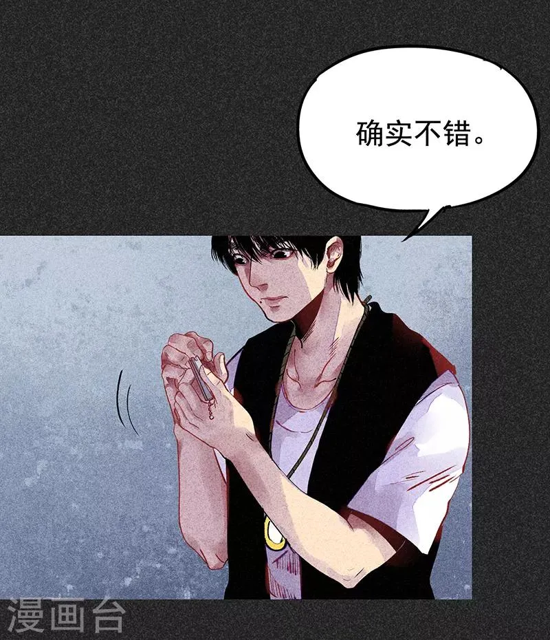 第33话 人咬狗 第22页