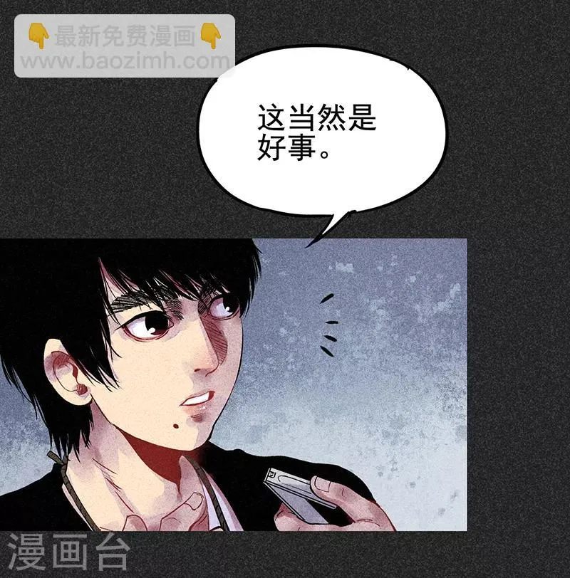 第33话 人咬狗 第25页