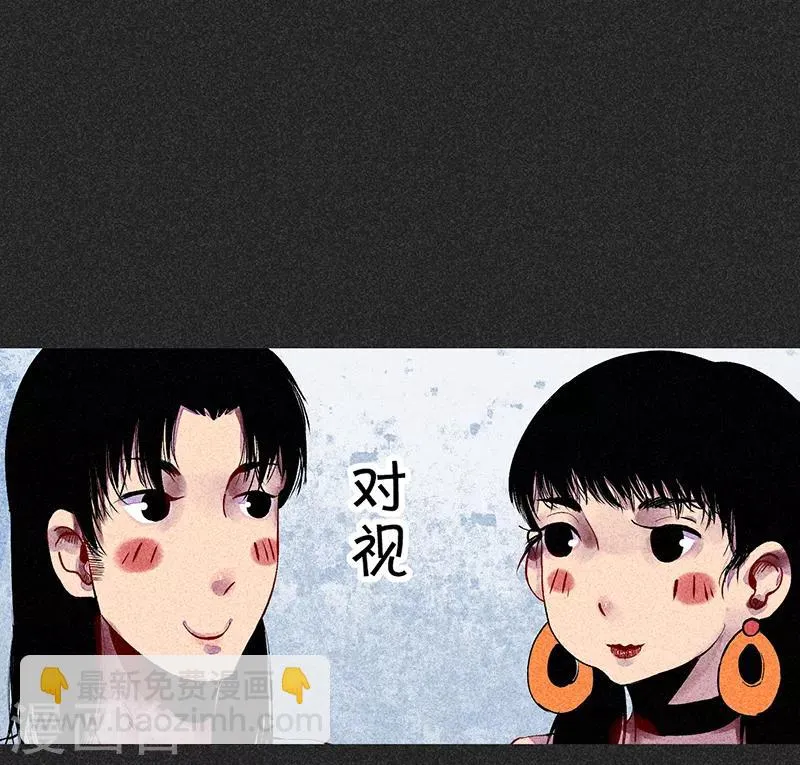 第33话 人咬狗 第27页