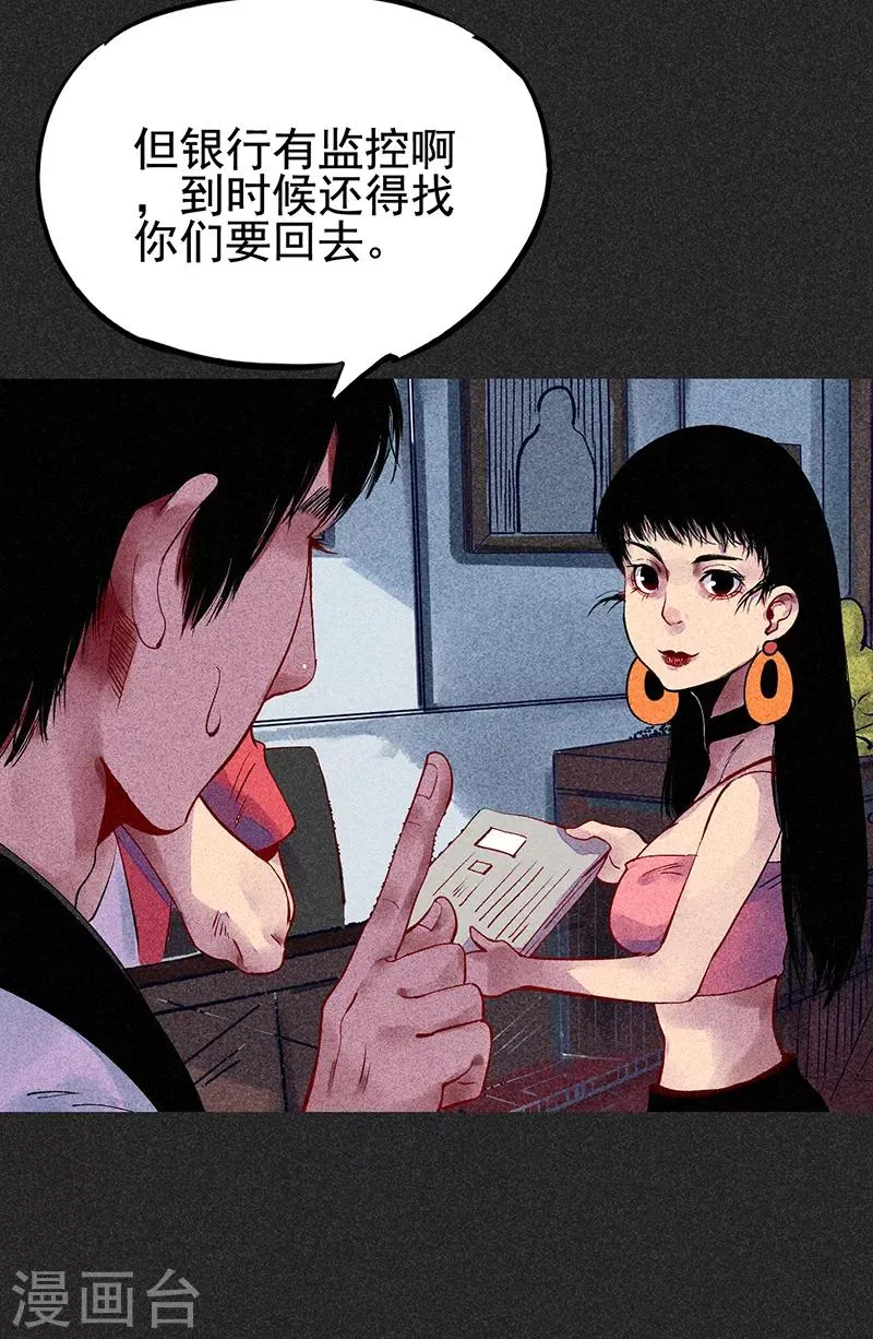 第33话 人咬狗 第30页