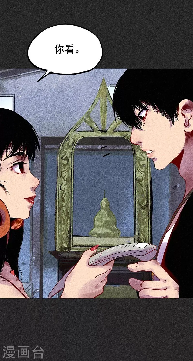 第33话 人咬狗 第31页