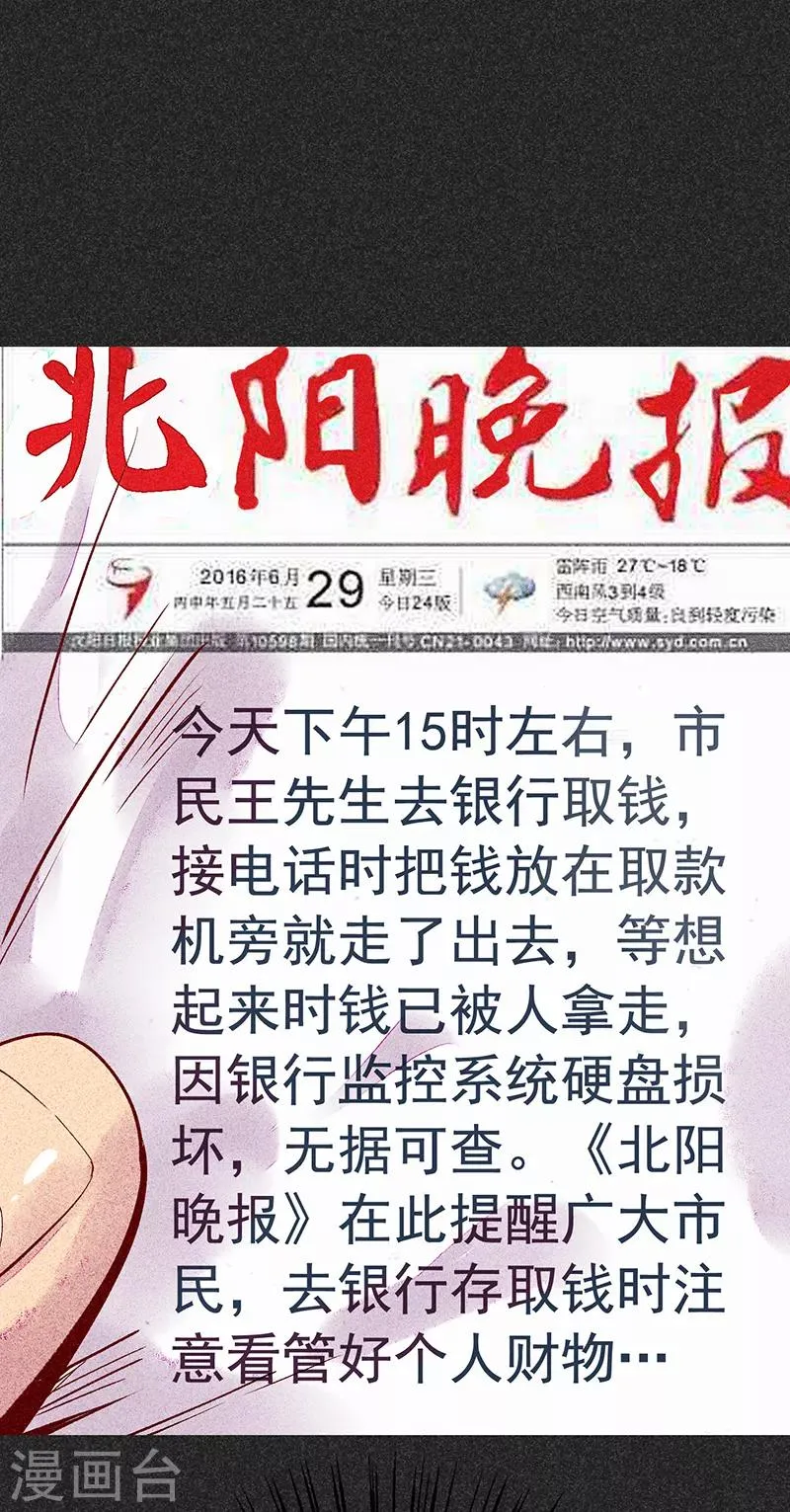 第33话 人咬狗 第32页