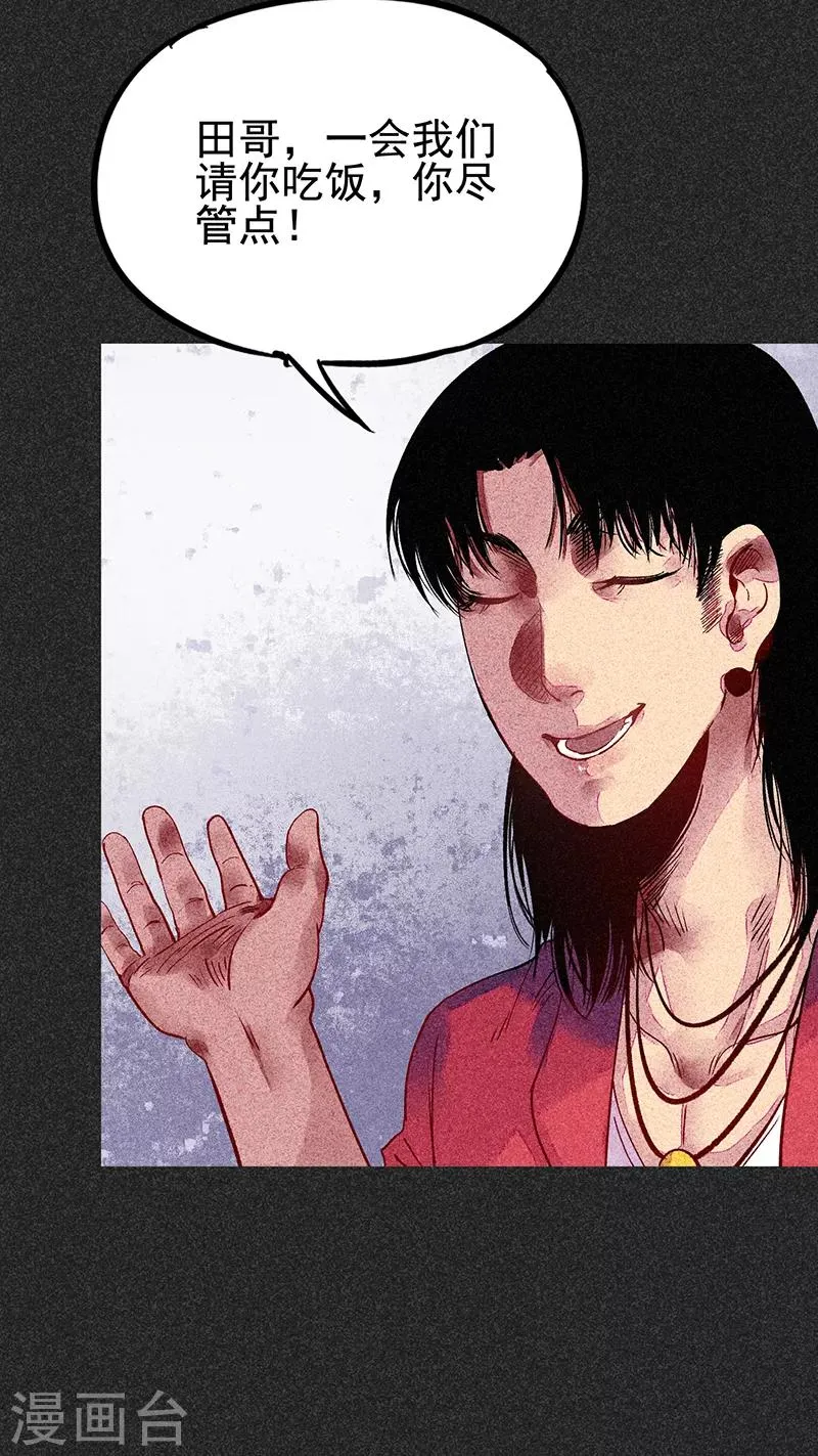第33话 人咬狗 第35页