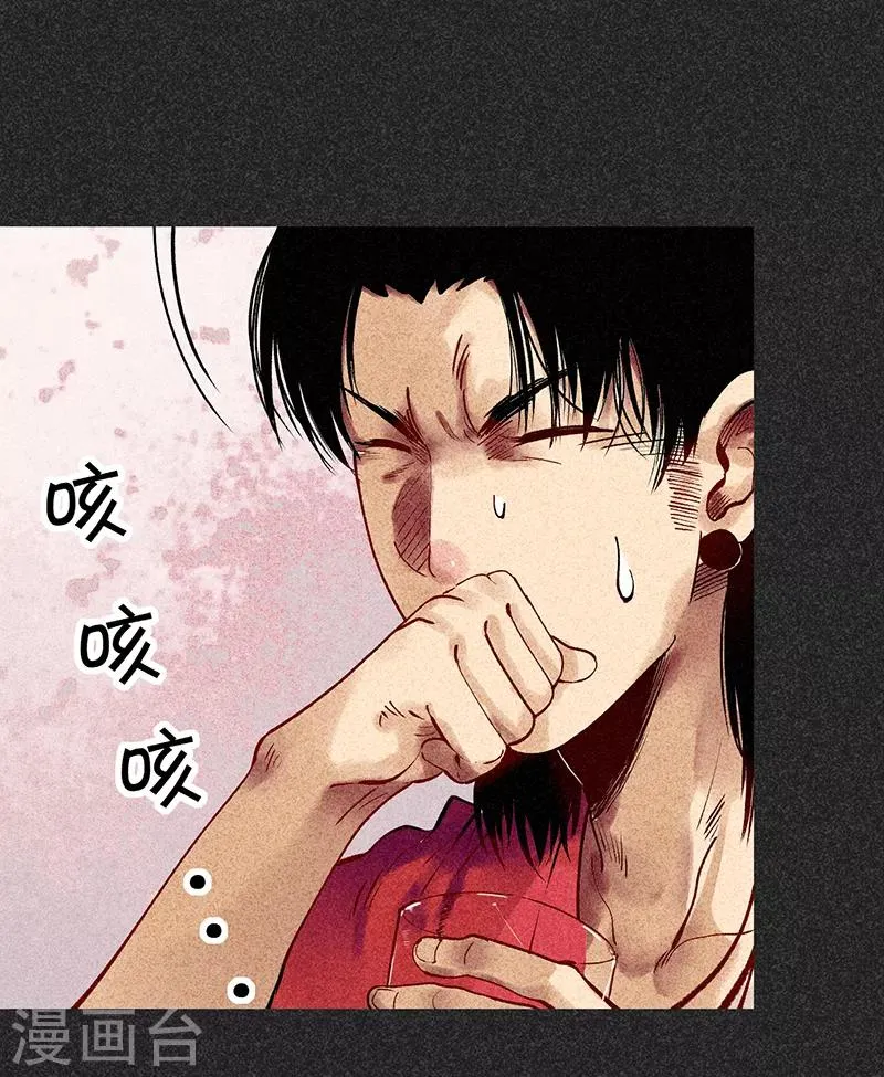 第33话 人咬狗 第42页