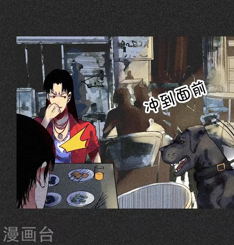 第33话 人咬狗 第47页