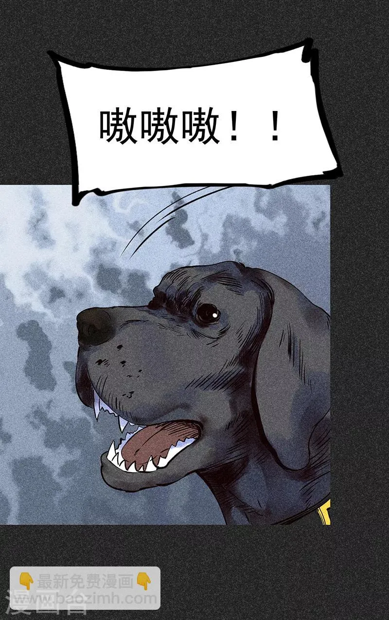 第33话 人咬狗 第48页