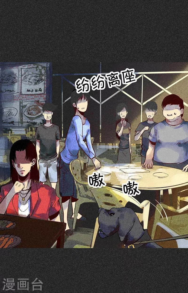 第33话 人咬狗 第49页