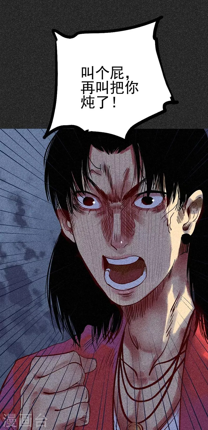 第33话 人咬狗 第50页