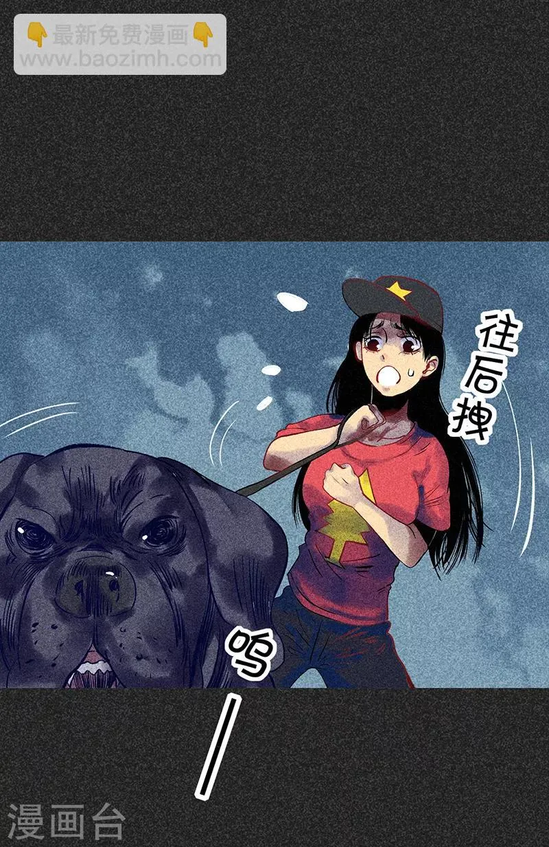 第33话 人咬狗 第51页