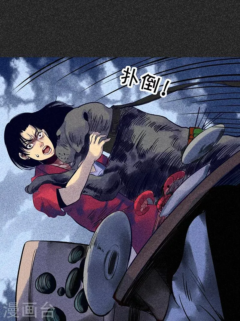 第33话 人咬狗 第54页