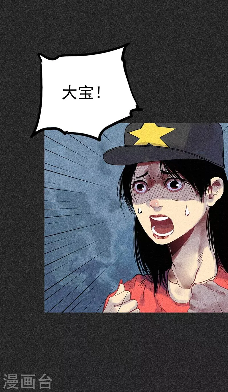 第33话 人咬狗 第55页
