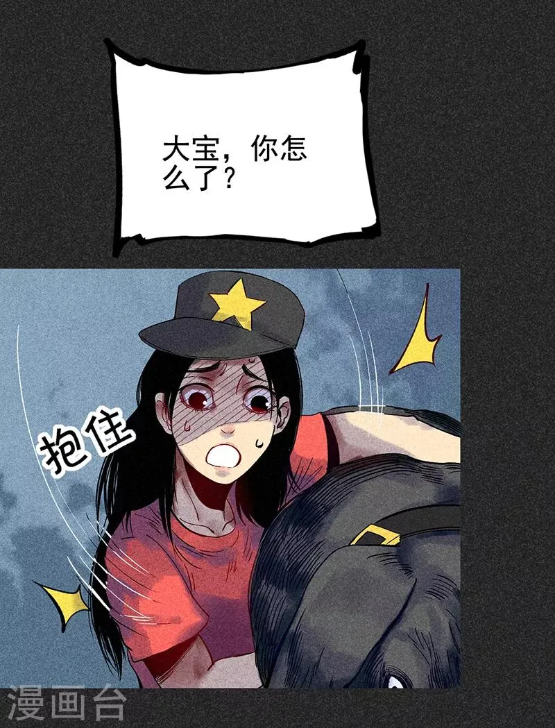 第33话 人咬狗 第57页