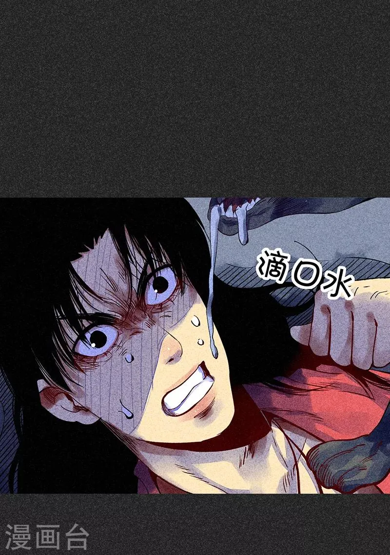 第33话 人咬狗 第60页
