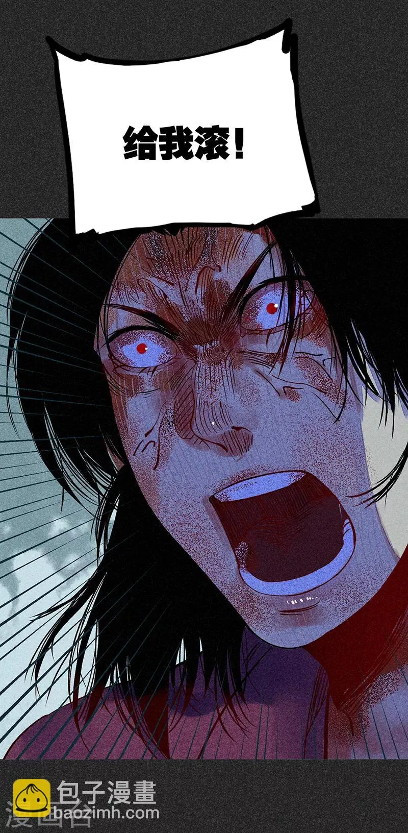 第33话 人咬狗 第61页