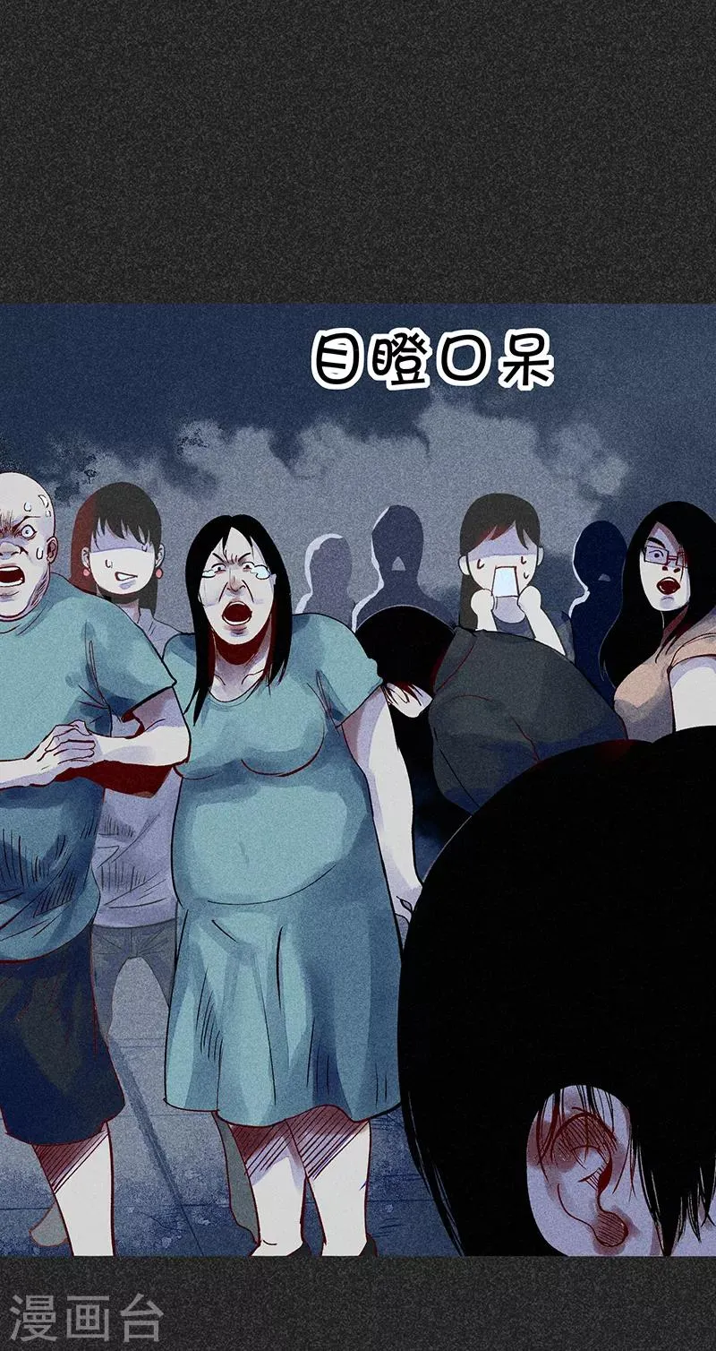 第33话 人咬狗 第65页