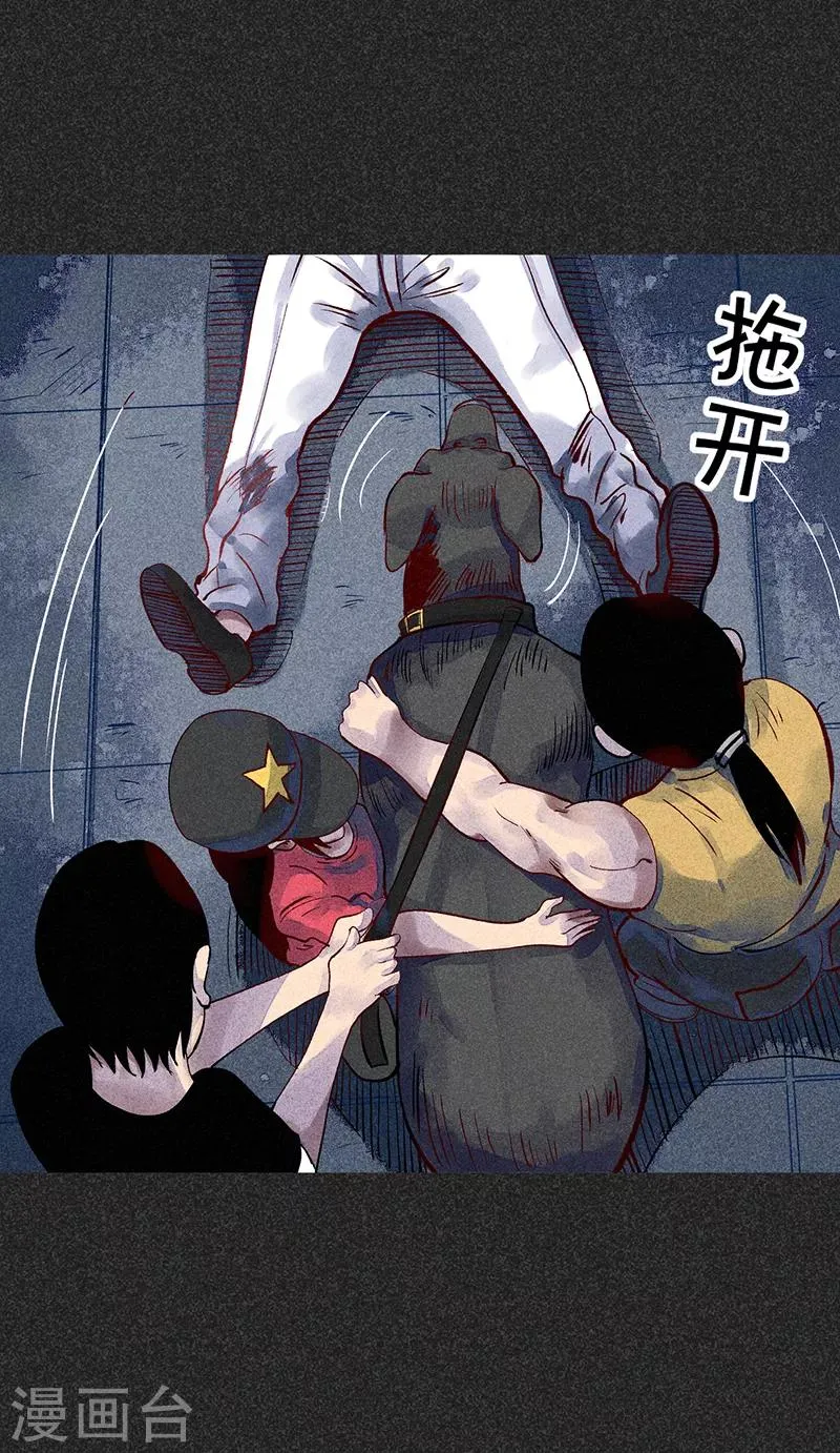 第33话 人咬狗 第67页