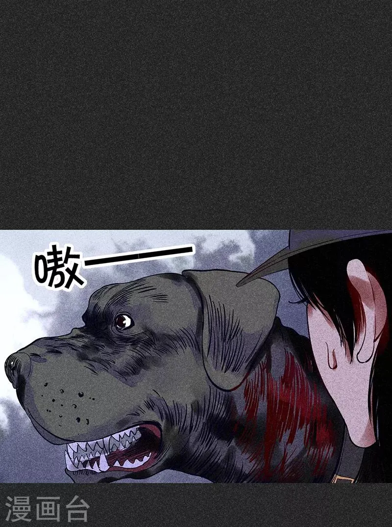 第33话 人咬狗 第68页