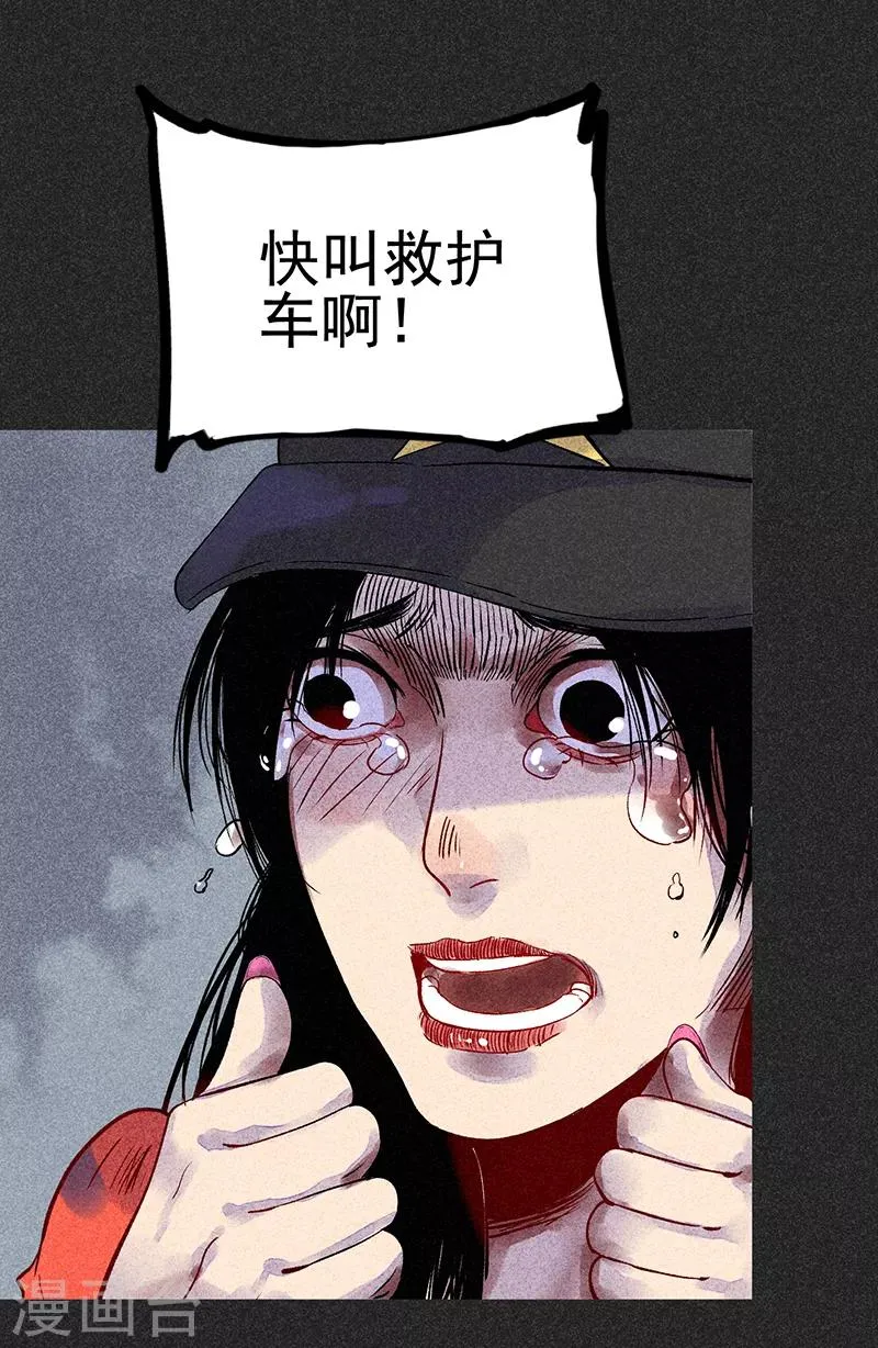 第33话 人咬狗 第69页