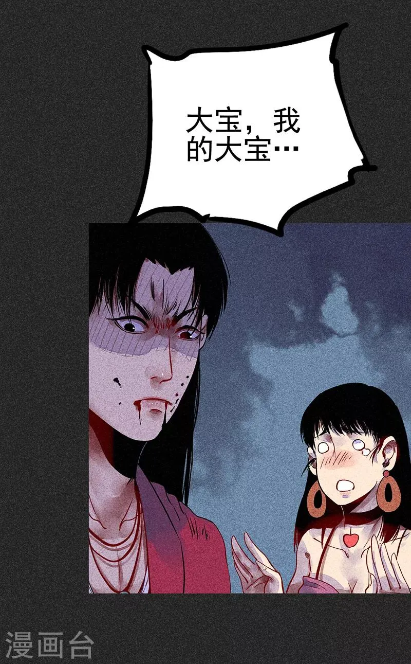 第33话 人咬狗 第70页