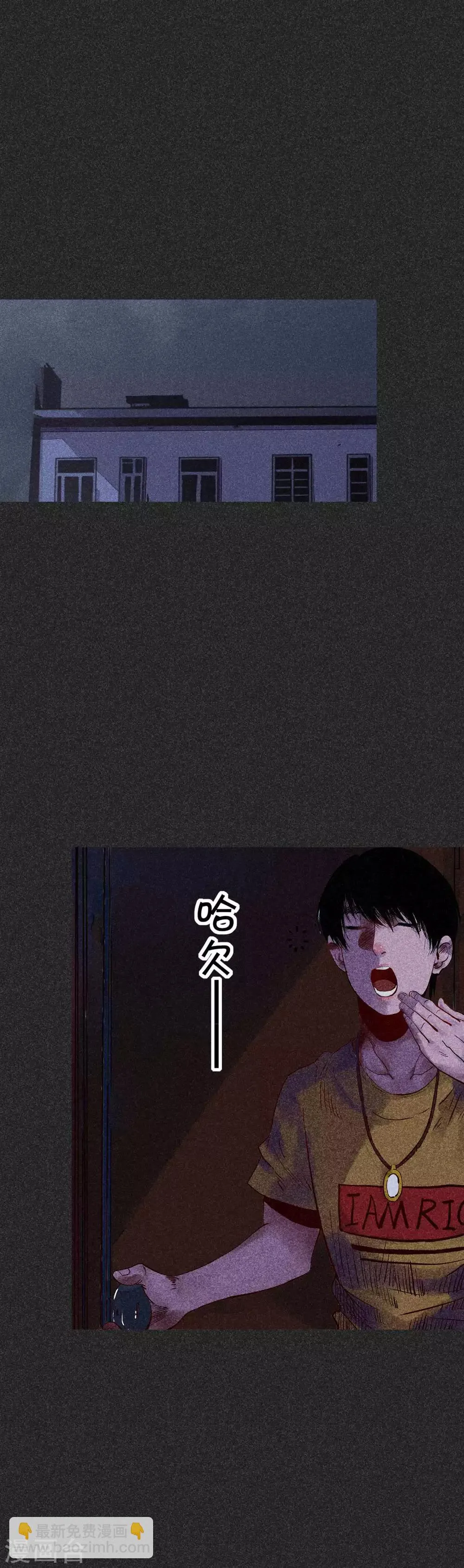第32话3 自制阴牌 第8页