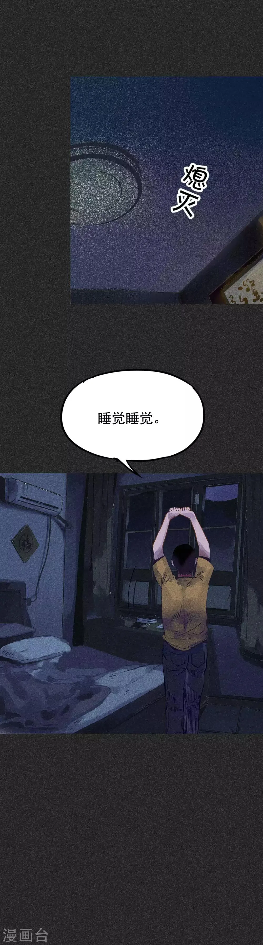 第32话3 自制阴牌 第11页