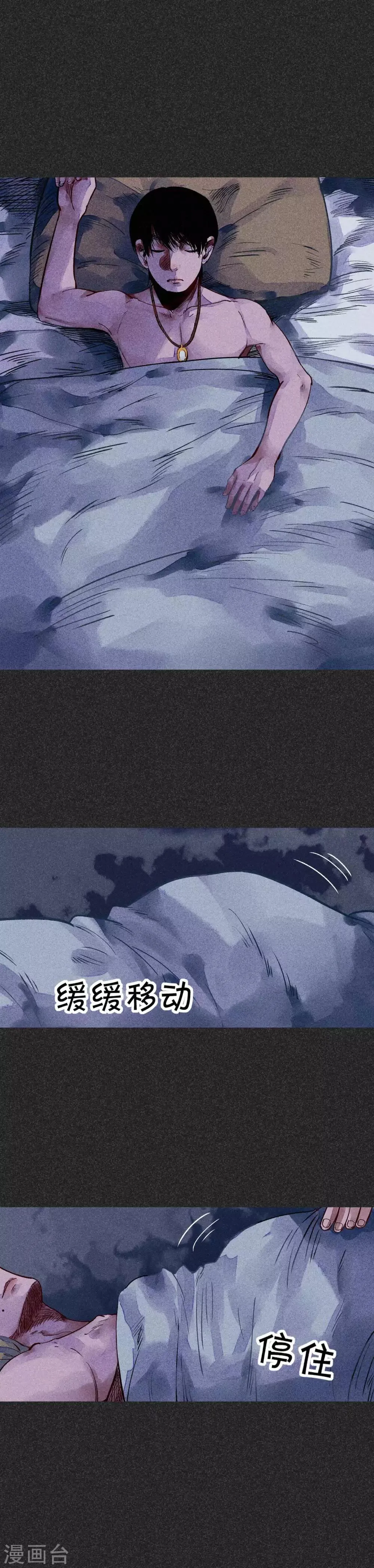 第32话3 自制阴牌 第12页