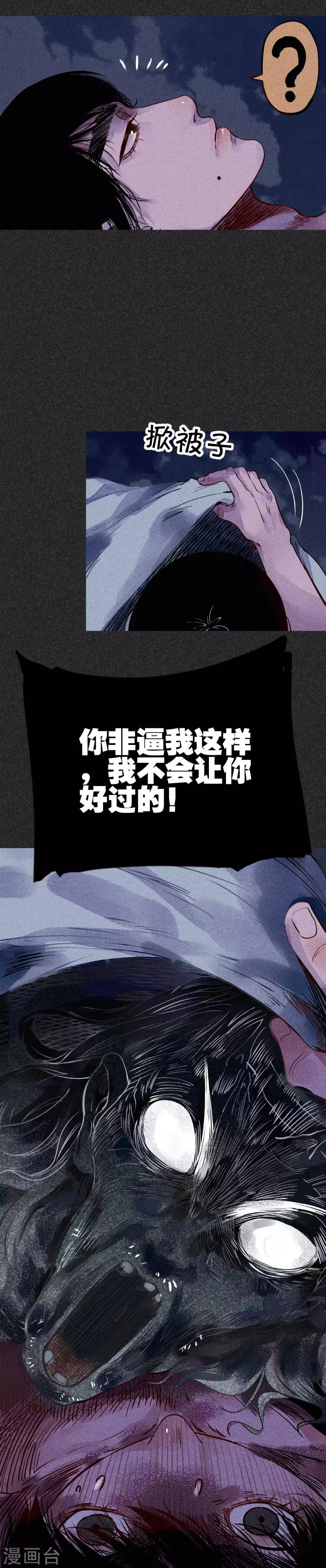 第32话3 自制阴牌 第13页