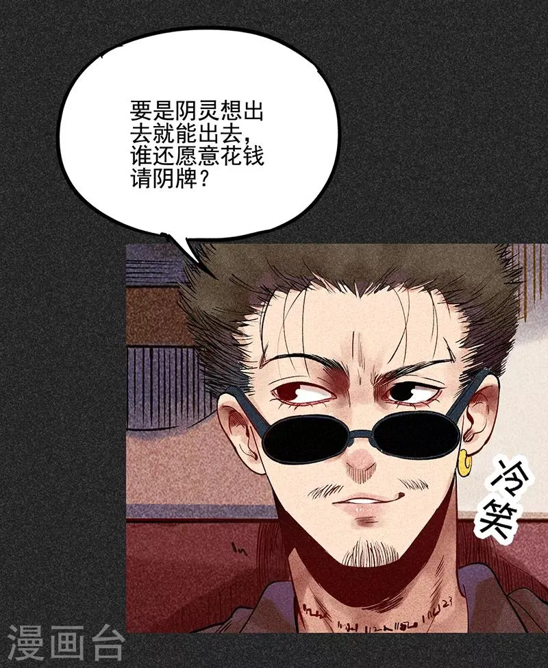 第34话 苗州来电 第10页