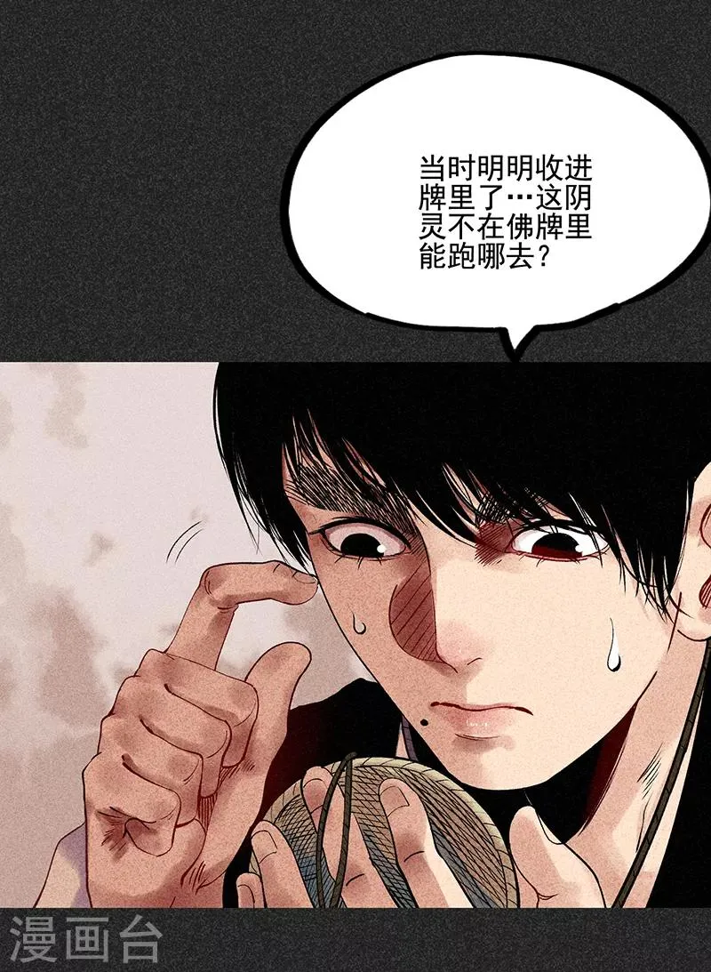 第34话 苗州来电 第11页