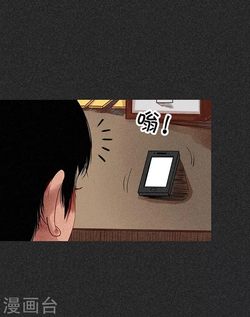 第34话 苗州来电 第12页