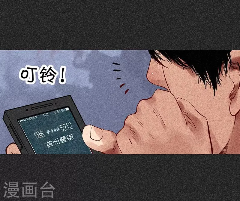 第34话 苗州来电 第16页