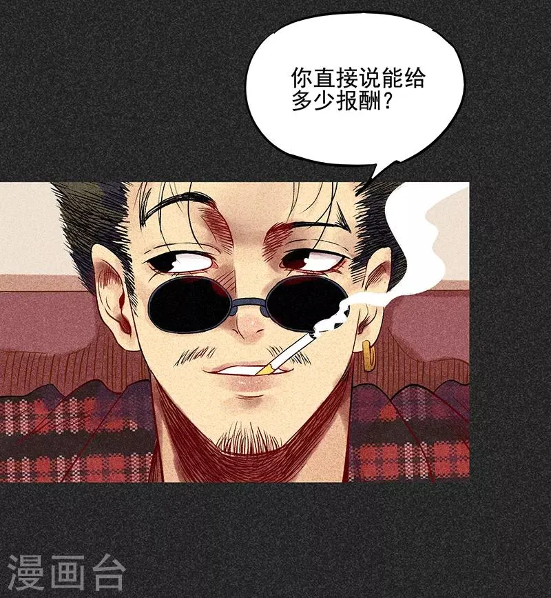 第34话 苗州来电 第21页