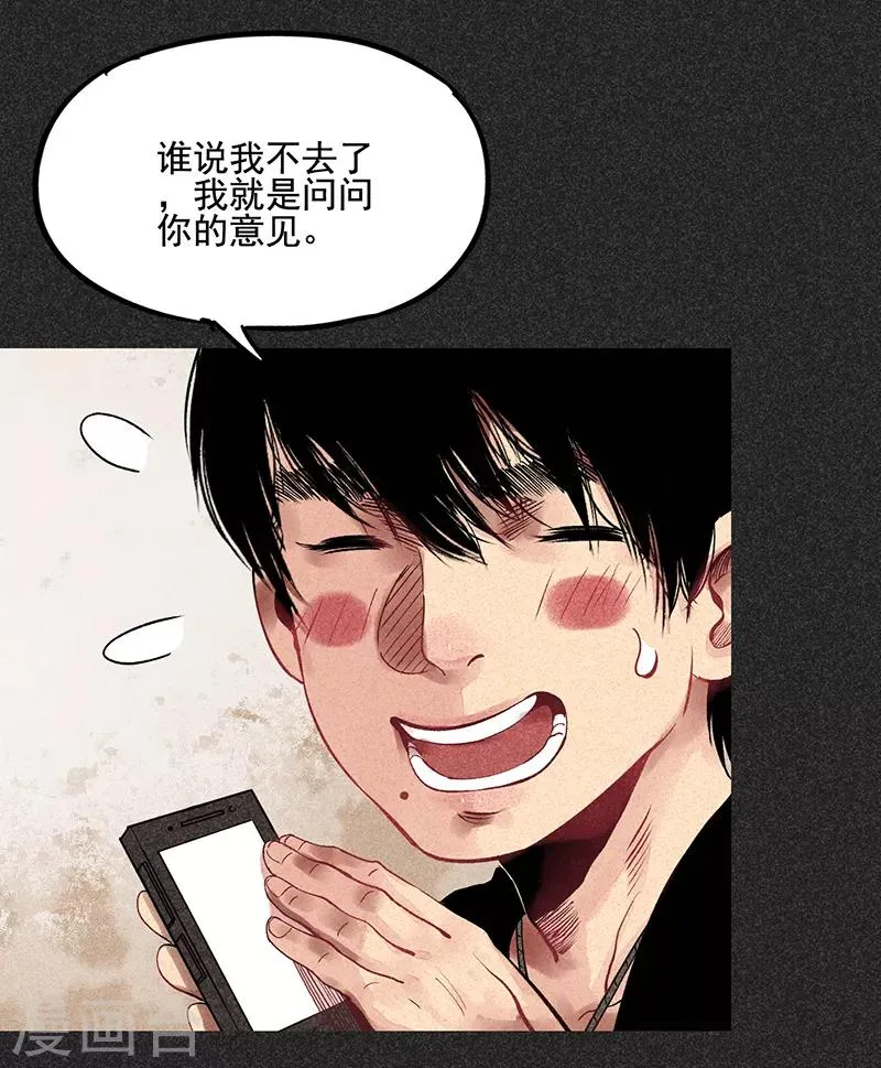 第34话 苗州来电 第24页