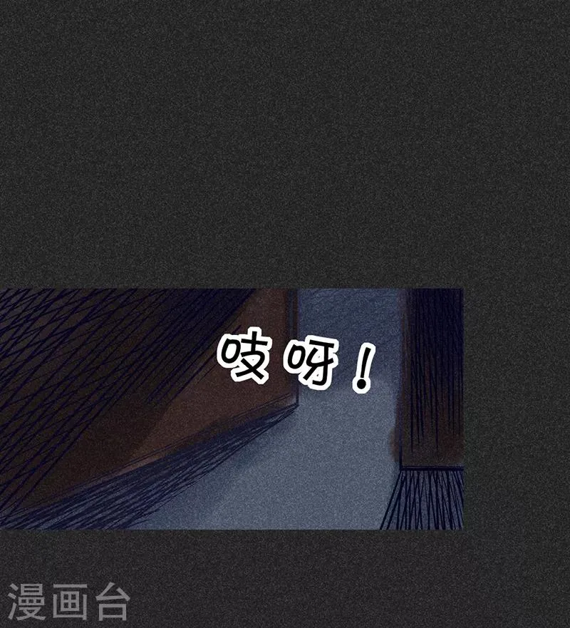 第34话 苗州来电 第31页
