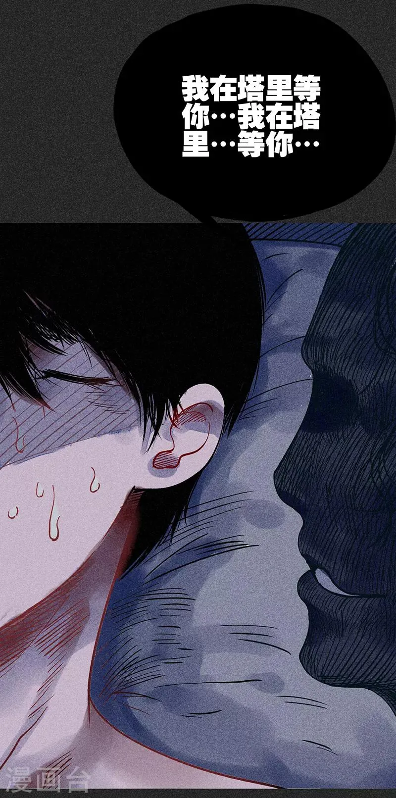 第34话 苗州来电 第33页