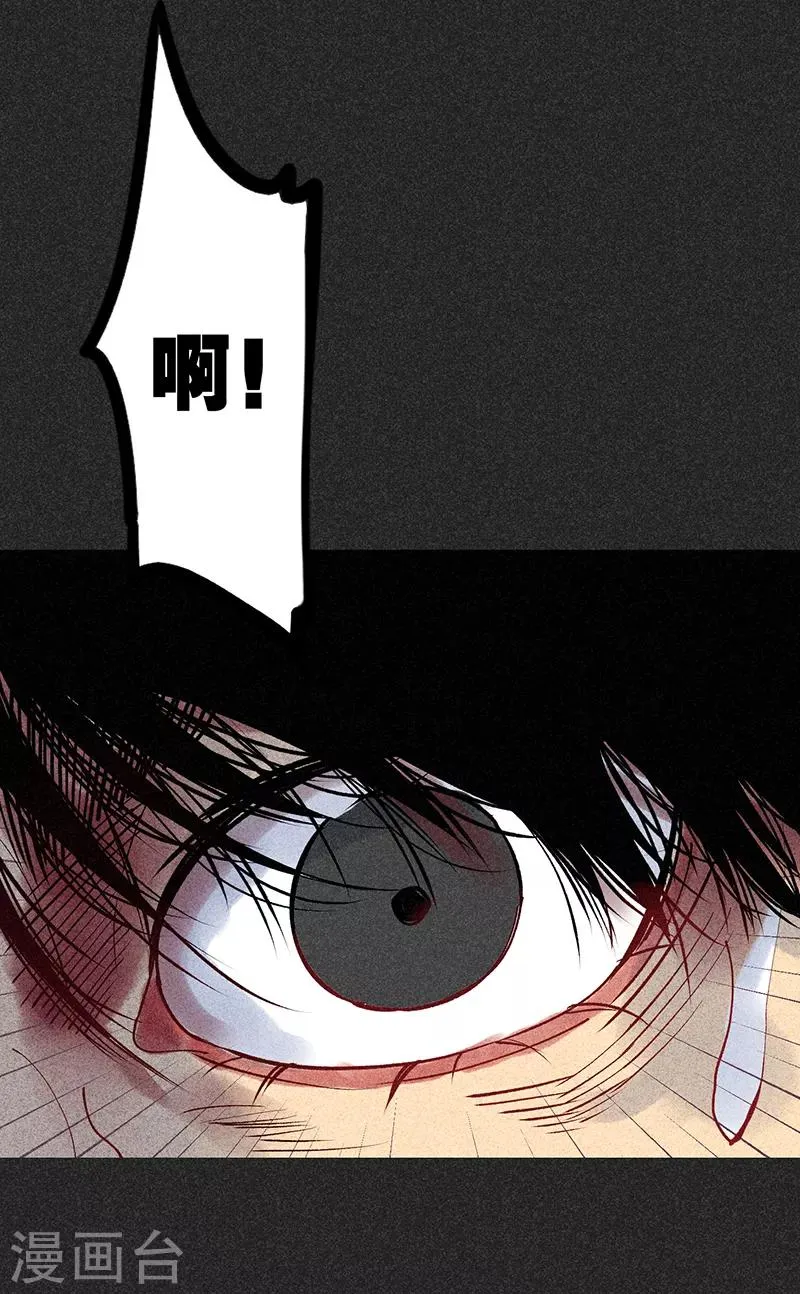 第34话 苗州来电 第34页
