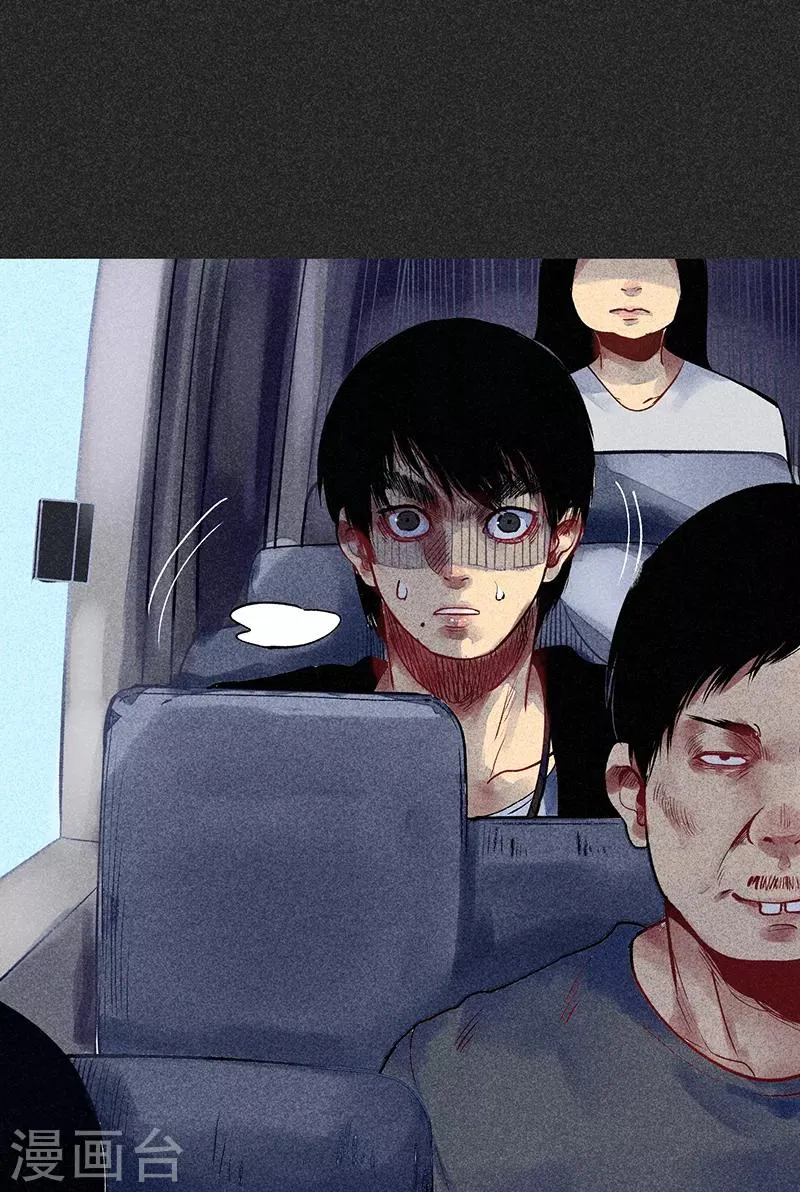 第34话 苗州来电 第35页
