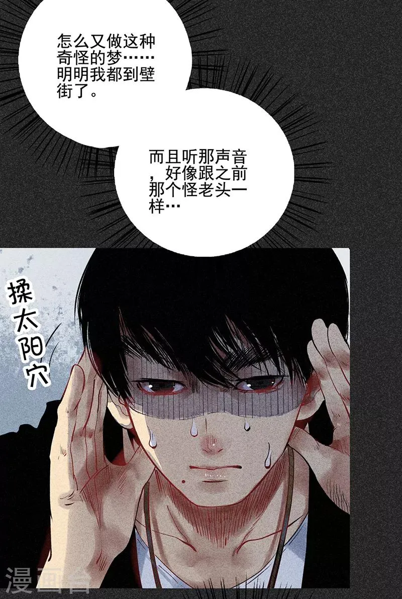 第34话 苗州来电 第37页