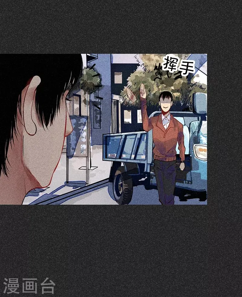 第34话 苗州来电 第40页