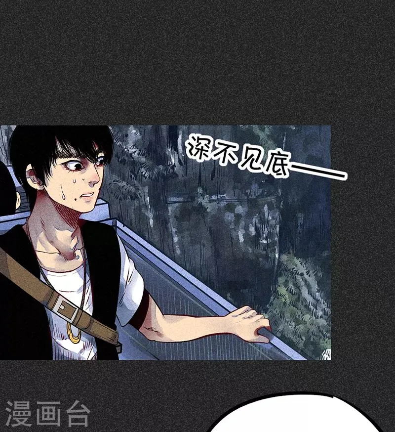 第35话 中计 第5页